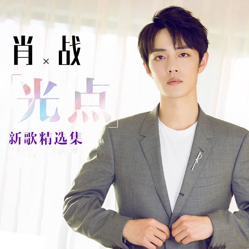 3 CDs/Set Xiao Zhan Album Musi - огляд і ціна Audio Music Live