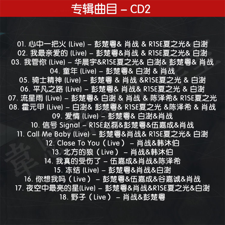 3 CDs/Set Xiao Zhan Album Musi - огляд і ціна Audio Music Live