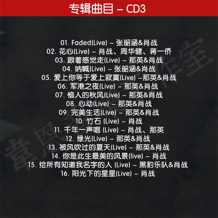 3 CDs/Set Xiao Zhan Album Musi - огляд і ціна Audio Music Live
