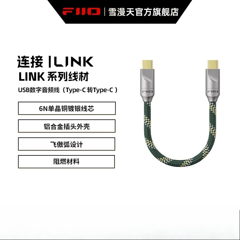 FiiO LINK Series Audio Decoder - огляд і ціна Audio Music Link