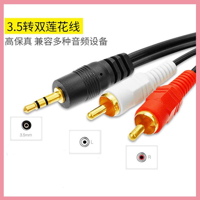 3.5mm Stereo Male Plug to 2 RC - огляд і ціна Audio Music Player Pc